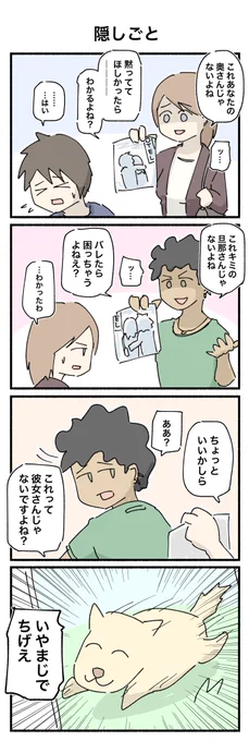 わかるよね…? #4コマ #4コマ漫画