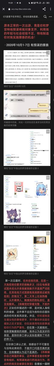 boys_ending's tweet photo. #Warudo
One of the developers in warudo, Yumemiya Yoyu, was the one who abetted Rien Rean/which sexually assaulted me, and he even covered it up by being my friend for two years , turning a blind eye to my pleas for help for sexual violence, and attempting to cover up his crime https://t.co/K8dDwSZBgM