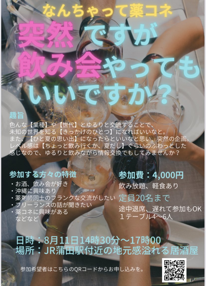 kuuusuuuyyy888's tweet photo. 「早く🍺企画してください」
との声にお応えして、急過ぎますがやります🙇‍♂️
もし、東京らへんに遊びにくる、帰省している、たまたまいる方などはぜひ遊びに来てください😊 https://t.co/EVn1cTgHoR