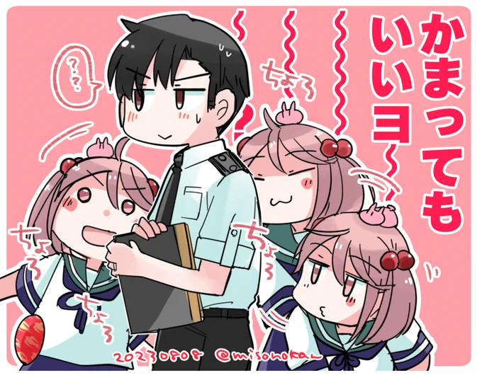 「嫁艦が 何かちょろちょろ しています」(提督役×漣)