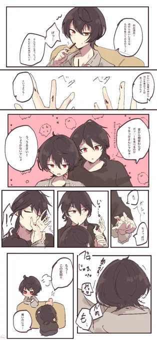 ○ッキーと零凛