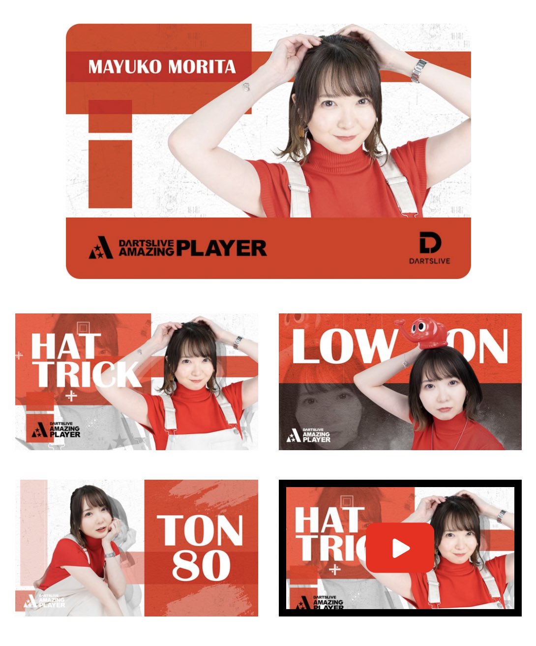 まよんぬ(森田真結子)🎯ダーツプロ on X: