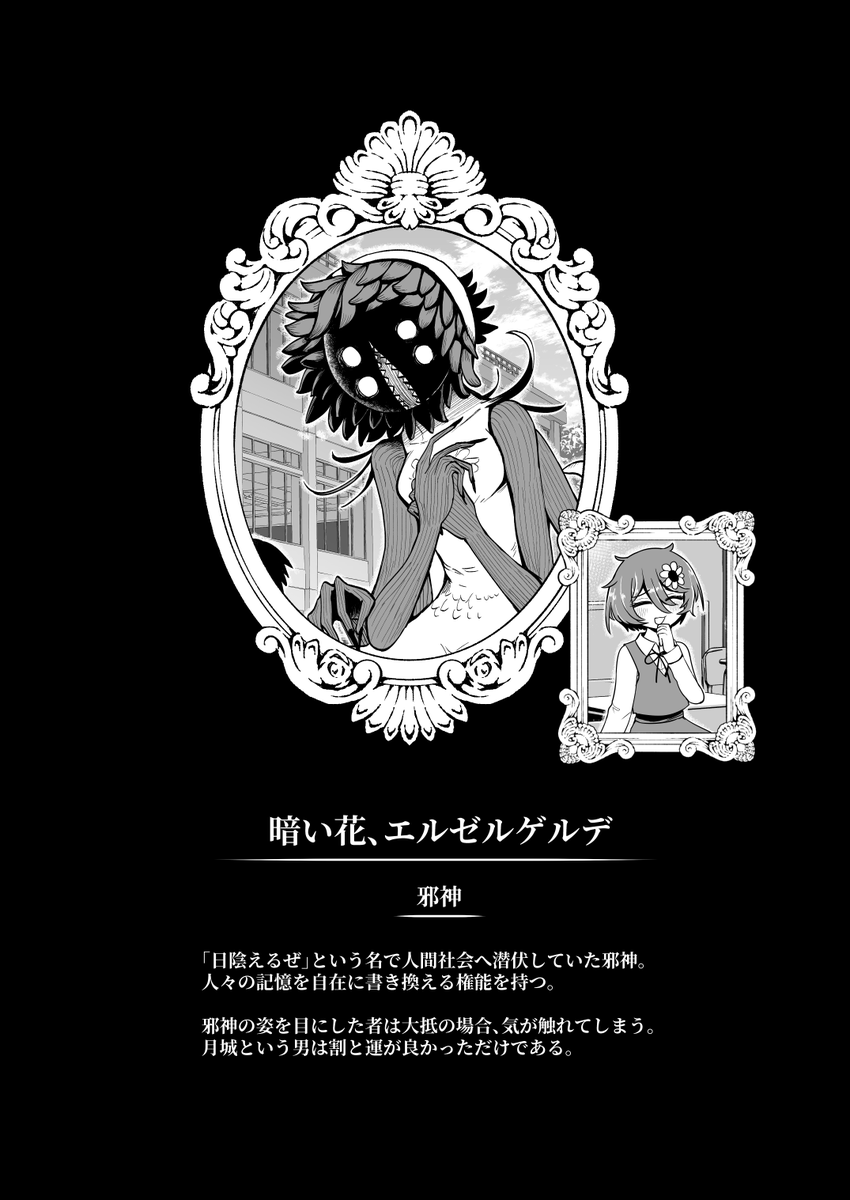 おまけはこんな感じ 