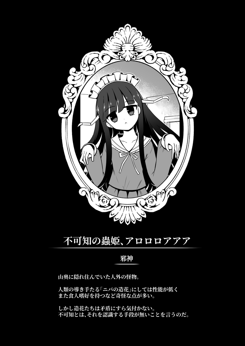 おまけはこんな感じ 