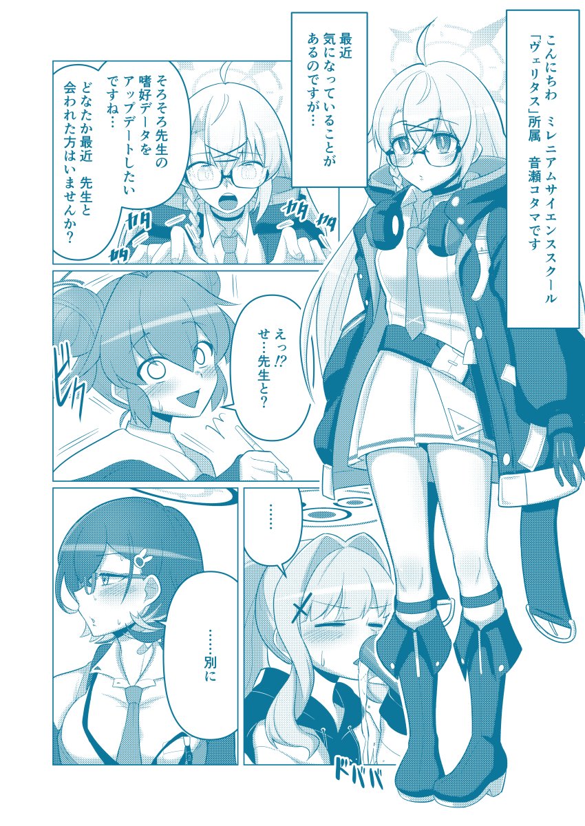 頒布物① 新刊 ブルアカ成人向け「コタマ盗聴レポート～情欲のヴェリタス～」
先生がヴェリタスのみんなとえっちするオムニバスえっちブックだよ!(ざっくり)
サンプルはこちらからも!https://t.co/TttWloRtrq 