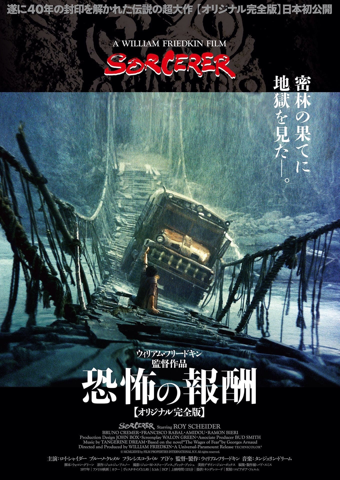 映画『クルージング』公式 (@Cruisingfilmjp) / X