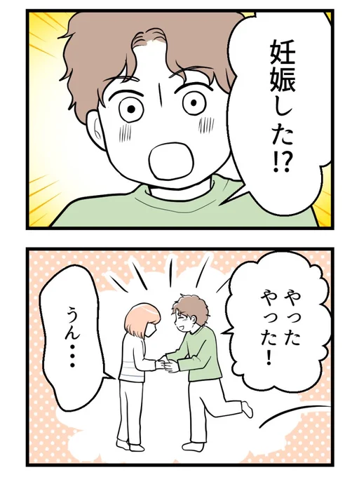 夫が気になるのはお金だけ!?【21-22話】(1/3)  #漫画が読めるハッシュタグ #不妊治療