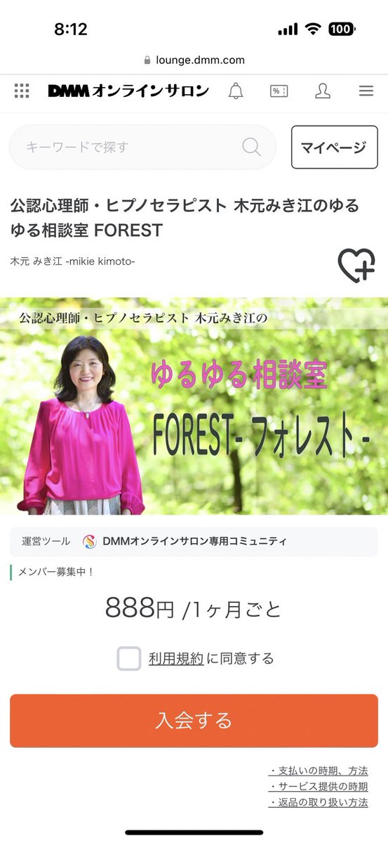 木元みき江 tweet media