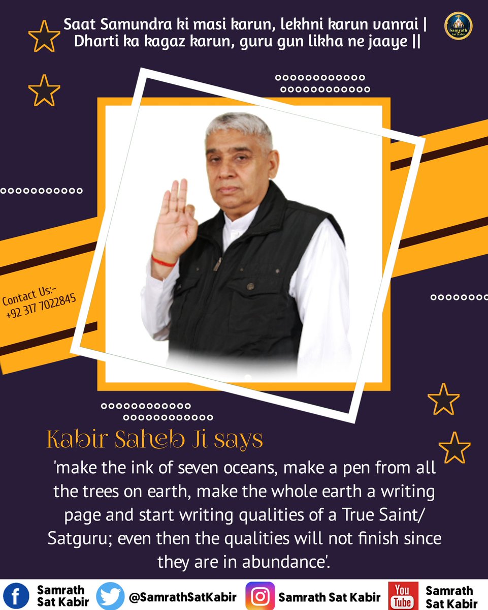 #LordKabirSaheb | God Message ||