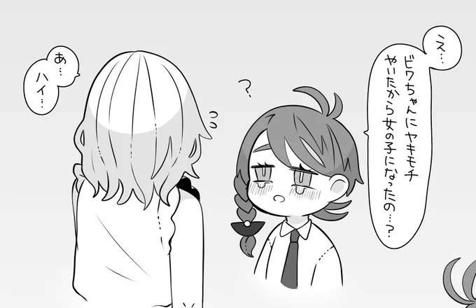 あれからヤバいシアオはなんとかハッピーエンドを迎えたんですが「まだ描かなきゃいけないシーンがあるよなぁ?」ともう1人の僕が言ってくる…一生終わらないのでは…
これは唯一センシ設定無しで出せそうだったシーン 