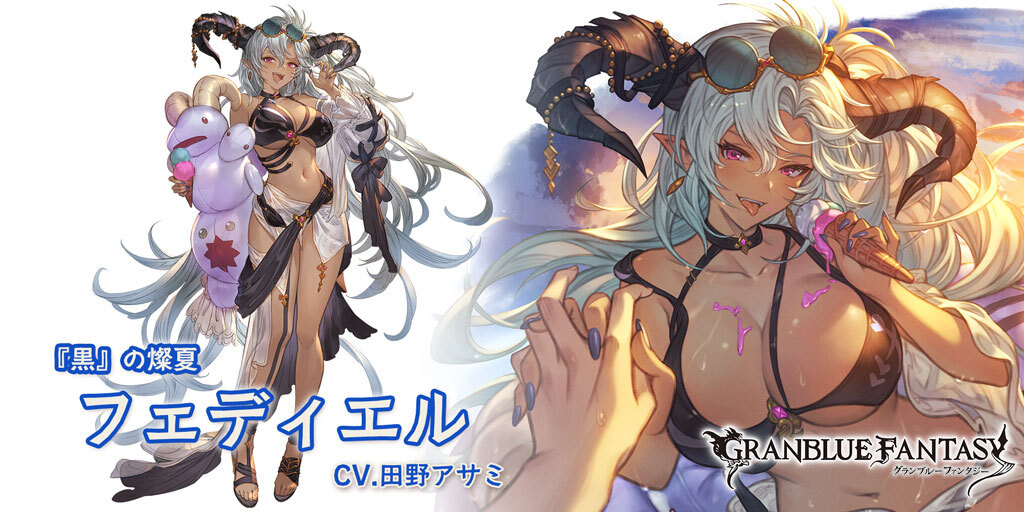 granbluefantasy's tweet photo. 【グランブルーファンタジー】【新キャラクター登場】7/31(月) 12:00より、新しいキャラクターが登場しました！SSレア 「フェディエル(水着バージョン)」（CV.田野アサミ） #グラブル https://t.co/7ZVCnchzrP