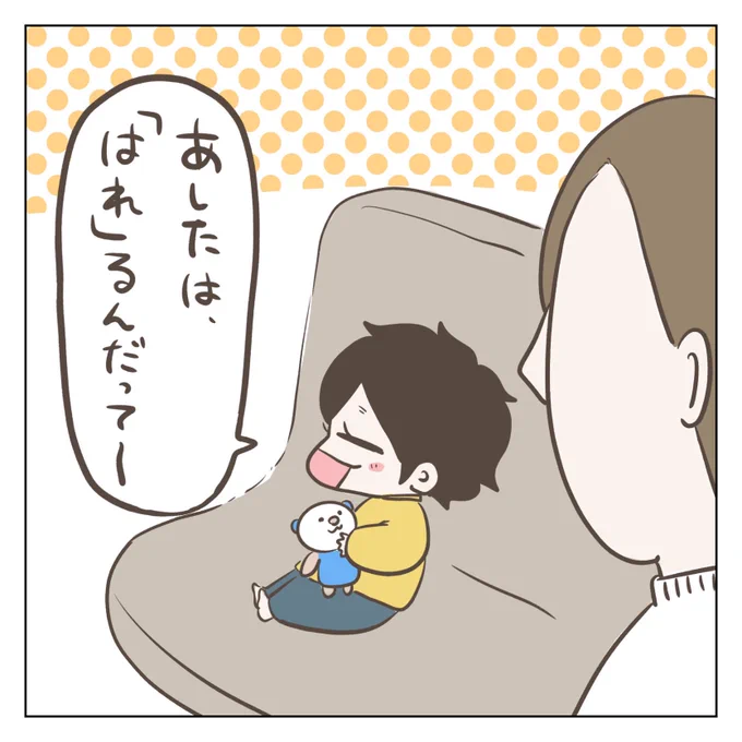 天気(3/4) 