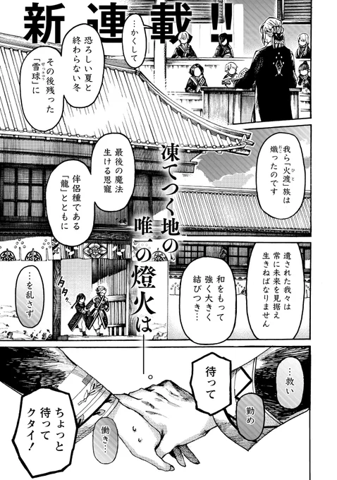 こちら1話になります。
① 