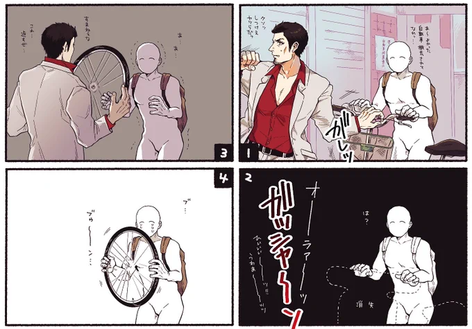 自転車を放置したモブ 