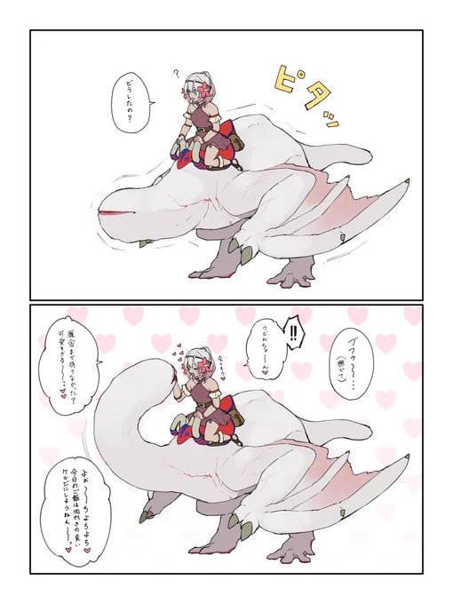 クエスト帰り 