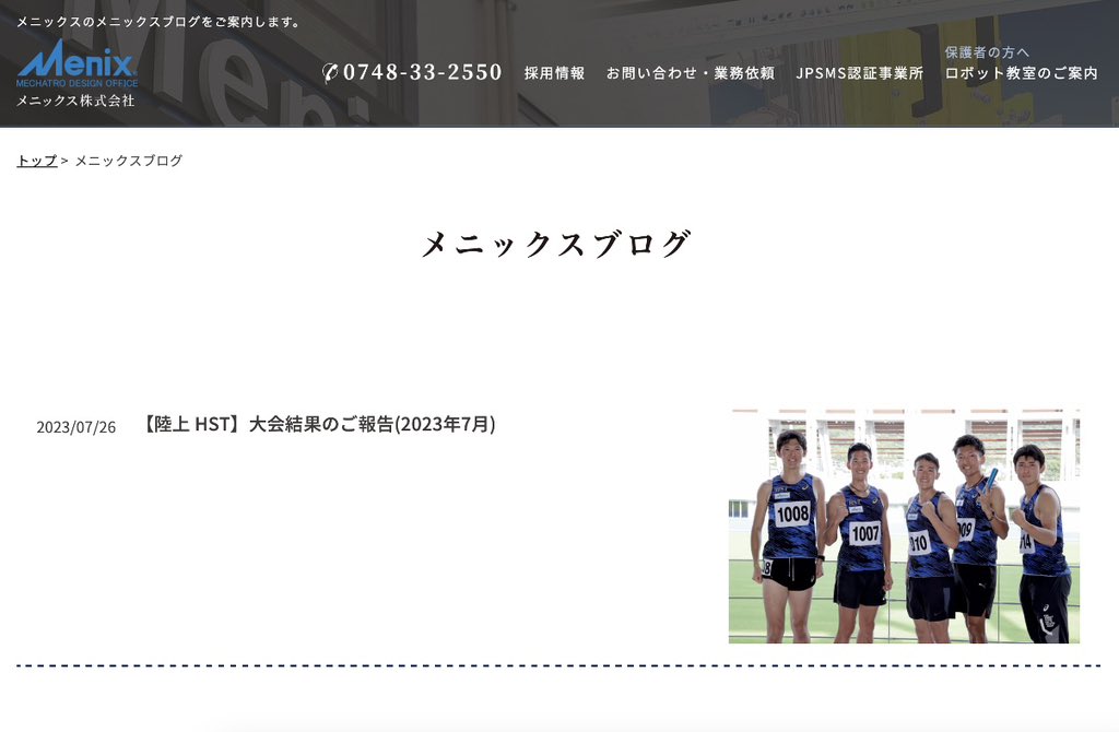 sprint_hot's tweet photo. 滋賀県選手権を終え
「#メニックス株式会社」様のブログにて
#HST 大会報告記事を掲載いただきました📰
👇是非ご覧ください✨
https://t.co/KNqUFdMR7j
まだまだこれからも頑張ります🏃♂️💨
#Menix #ブログ https://t.co/KIghL3OpKk