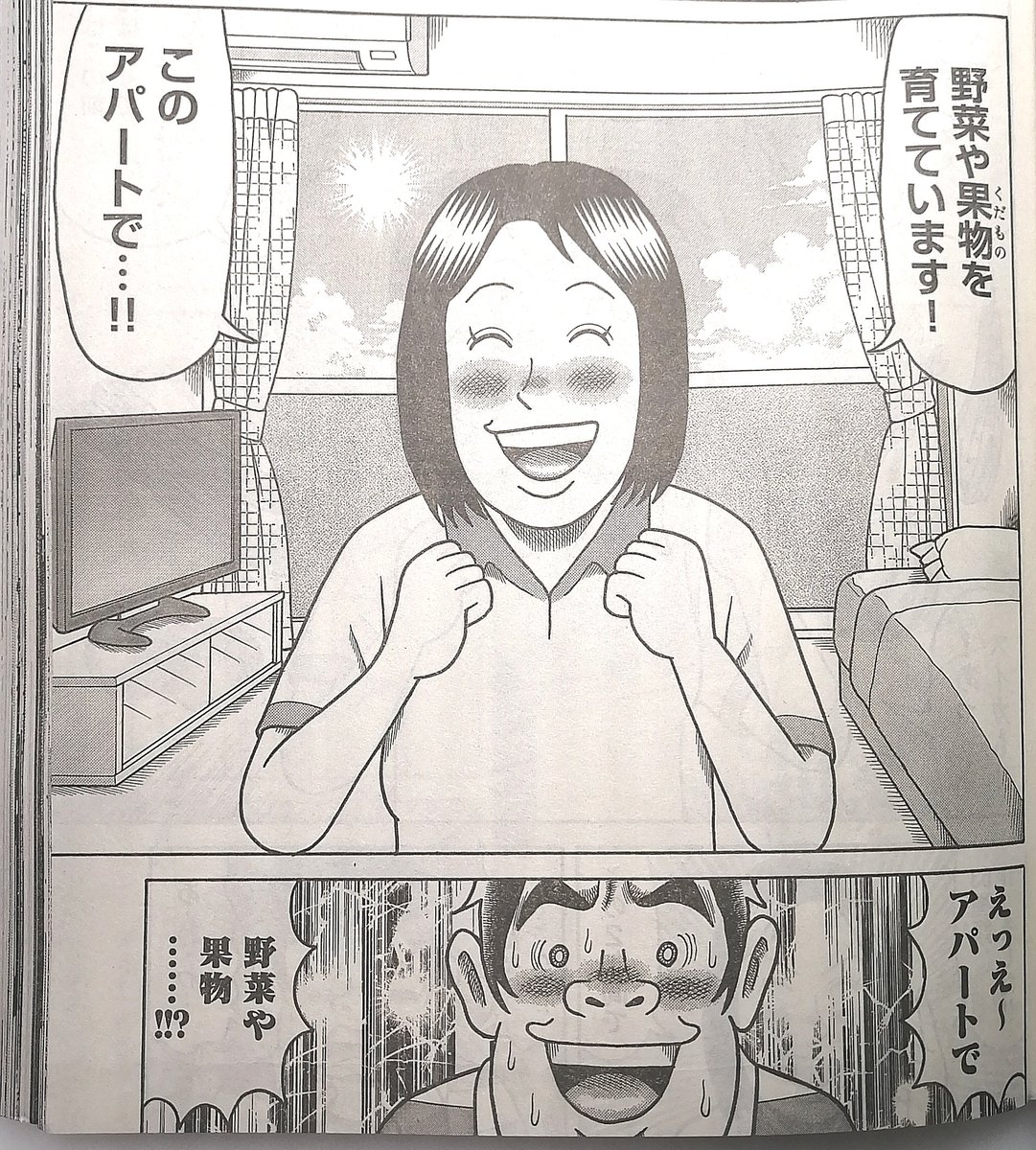 【本日掲載!】【最・新・回】
『こづかい万歳』第44 話、本日7月27日(木)発売の週刊モーニングに載っております!今回もこづかい超人さんの生活アイデア満載に驚いております🤯🪴🍉🍅🫛🍆🥬🍅🥒
…そして、第6巻、8月23日発売!!
#こづかい万歳
#モーニング 