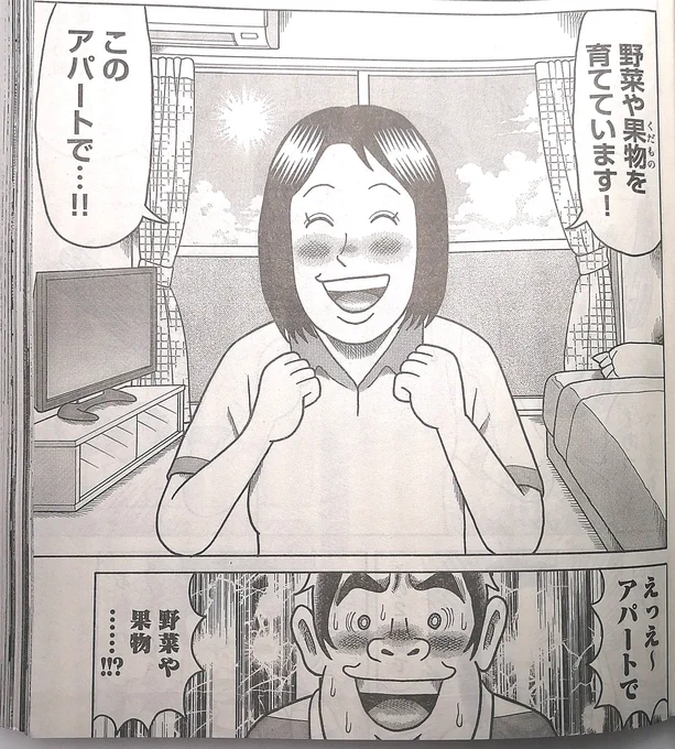 【本日掲載!】【最・新・回】
『こづかい万歳』第44 話、本日7月27日(木)発売の週刊モーニングに載っております!今回もこづかい超人さんの生活アイデア満載に驚いております🤯🪴🍉🍅🫛🍆🥬🍅🥒
…そして、第6巻、8月23日発売!!
#こづかい万歳
#モーニング 