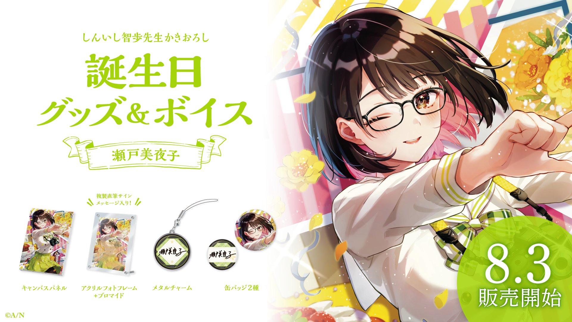 にじさんじ公式🌈🕒 on X: にじさんじ公式🌈🕒 on X: