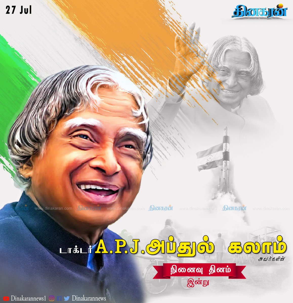 DinakaranNews's tweet photo. முன்னாள் குடியரசு தலைவர் டாக்டர் அப்துல் காலம் அவர்களின் நினைவு தினம் #APJAbdulKalam #RememberingAPJ #abdulkalam #DinakaranNews https://t.co/RKEJsqWwGm