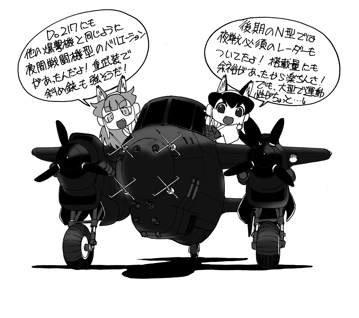 Do217(夜戦型)も結構いい感じに描けたと思っている。 