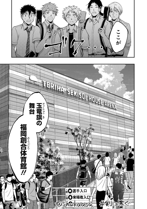 玉竜旗男子の部、開催おめでとうございます!昨年たくさん取材させていただきました。
早くも5人抜きをする選手が続出でこれぞ玉竜旗!とワクワクしています🐉✨
↓名物の長いトーナメント 