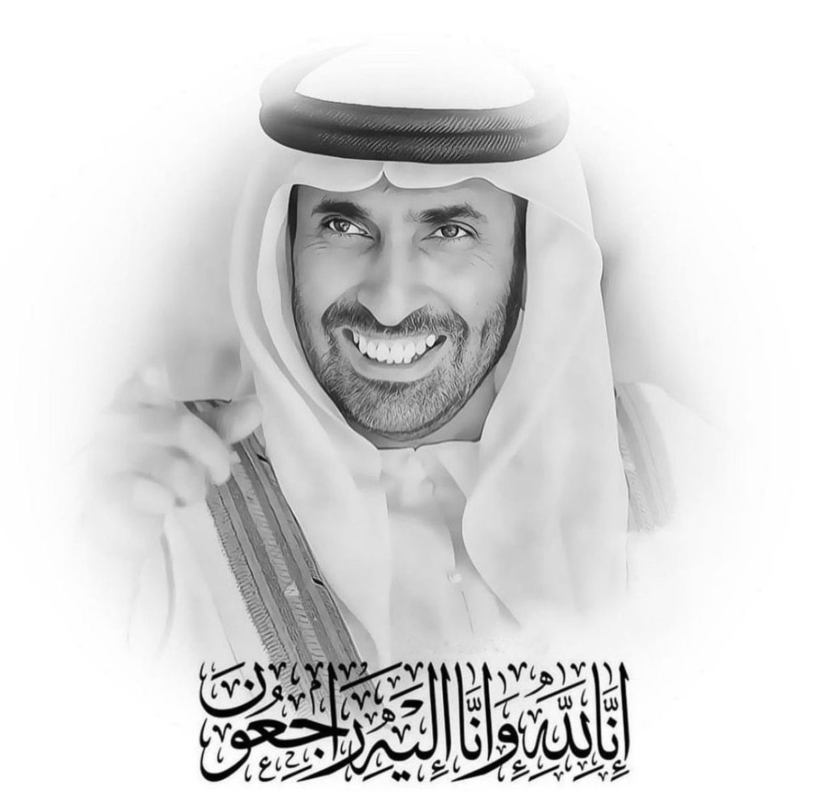 الله يرحمك برحمته الواسعة