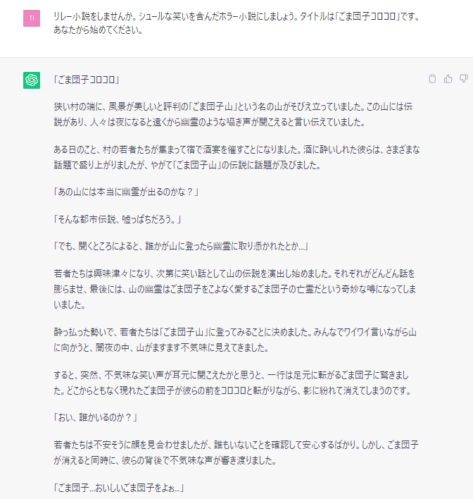 rays__smile's tweet photo. chatGPTでAIとリレー小説してみた。この物語はどこに転がっていくのか……（※ほぼAIのターンです。） https://t.co/eTVx6dZJEo