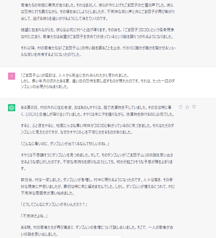 rays__smile's tweet photo. chatGPTでAIとリレー小説してみた。この物語はどこに転がっていくのか……（※ほぼAIのターンです。） https://t.co/eTVx6dZJEo