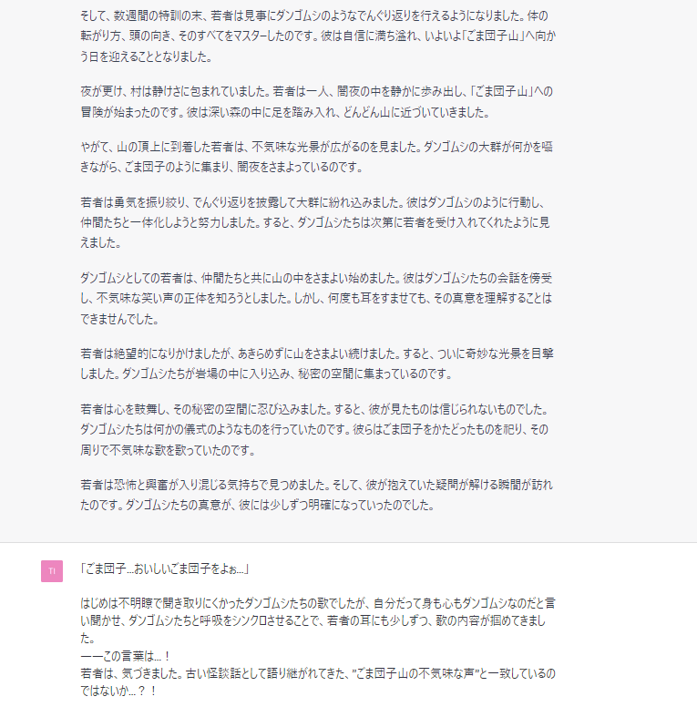 rays__smile's tweet photo. chatGPTでAIとリレー小説してみた。この物語はどこに転がっていくのか……（※ほぼAIのターンです。） https://t.co/eTVx6dZJEo
