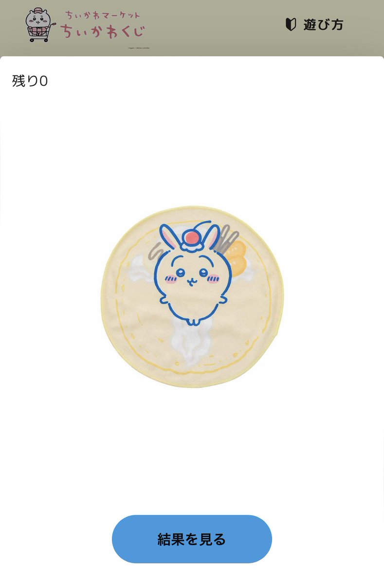 Aripon_chiikawa's tweet photo. ちいかわくじ1回だけ引いたらプルヤちゃんのタオル来ましたー！
めちゃめちゃかわいい ꪔ̤
 #ちいかわくじ https://t.co/2gdlOY1i5U