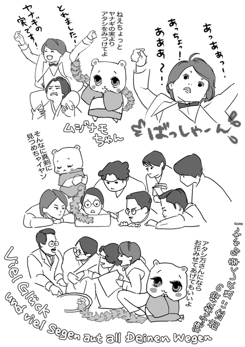 咲かない花まで咲かせてしまう万太郎、人たらしなだけじゃなくて草たらし万太郎😂と思ってムジナモ擬人化してみた😂

徳永教授、留学するならドイツだと思ってた!ドイツ似合う〜😊徳永教授も次なるステージへ💐

#朝ドラらんまん
#らんまん絵 