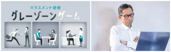 FPhime's tweet photo. 企業のハラスメント対策に『ハラスメント研修／ハレガケ』

https://t.co/26F1fWi8BQ

画像：#ハレガケ
#ハラスメント https://t.co/jNy2LYZqED