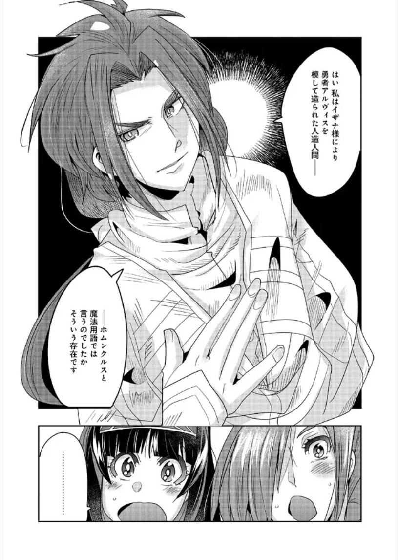 『昔勇者で今は骨』、ニコニコ版118話更新!
RTA異世界のんびり農業編終了!
勇者自身にうり二つの謎の人物の正体…それは勇者自身!?
https://t.co/04zK0O1On3
#昔勇者で今は骨 #ニコニコ漫画
最新単行本8巻発売中! https://t.co/FsCe54mrNo