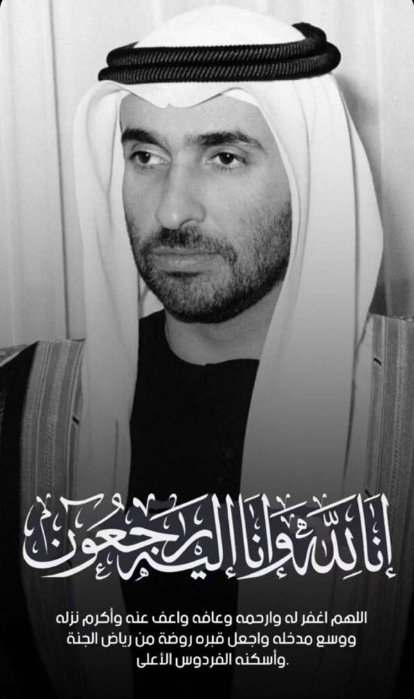 busaif06's tweet photo. اللهم ارحم واغفر لـ عبدك الشيخ  سعيد_بن_زايد واغفر له واجمعنا به في جنات النعيم يارب العالمين 🤲 https://t.co/JfT0YiAJc9