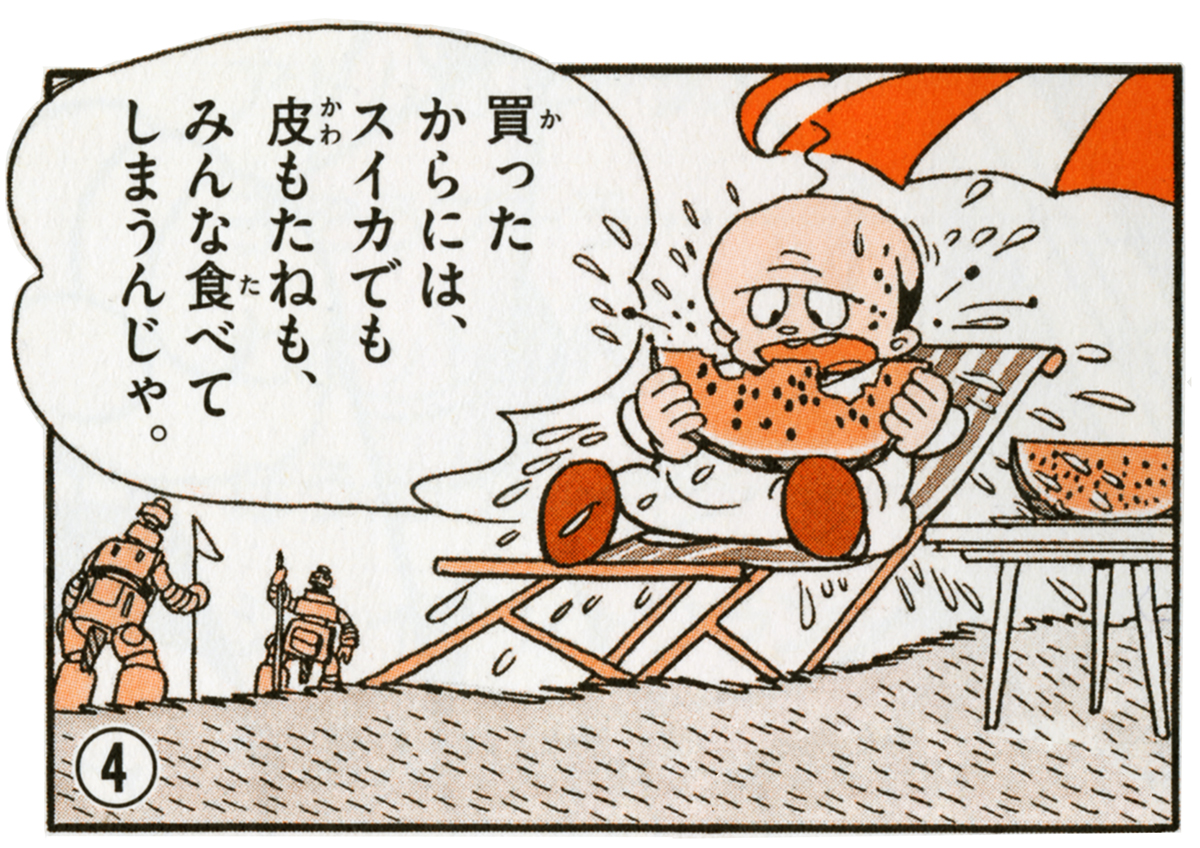 今日(7/27)は #スイカの日
ケチなフーラー博士は皮まで食べちゃいます🍉
なんと皮には血流を良くして冷えやむくみを改善する"シトルリン"というアミノ酸が果肉の2倍も含まれているそうです!
皮が栄養の宝庫だったなんて・・・!
フーラー博士は知っていたのかな?ただケチなだけ😂??