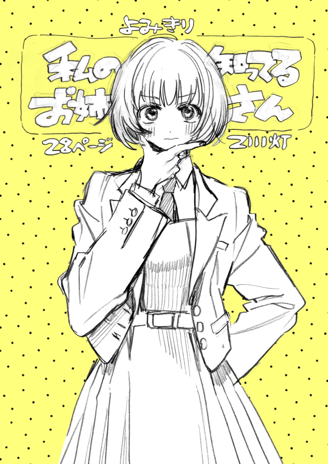 コメントしておねがいします いおこ🩷（ 国産 ）🐈‍⬛8.20主催LIVE➰ on X: 