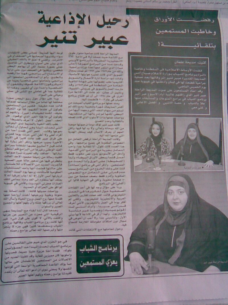 فاطمة محسن اللواتي tweet media