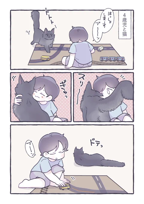 いい距離感 