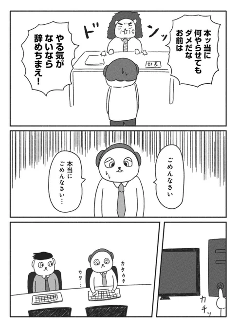 憂鬱どうぶつ(株)4話目更新されました!
今回は嫉妬でどうにかなってしまうミーアキャットのお話です🖊

https://t.co/ob8Si8NGYv 