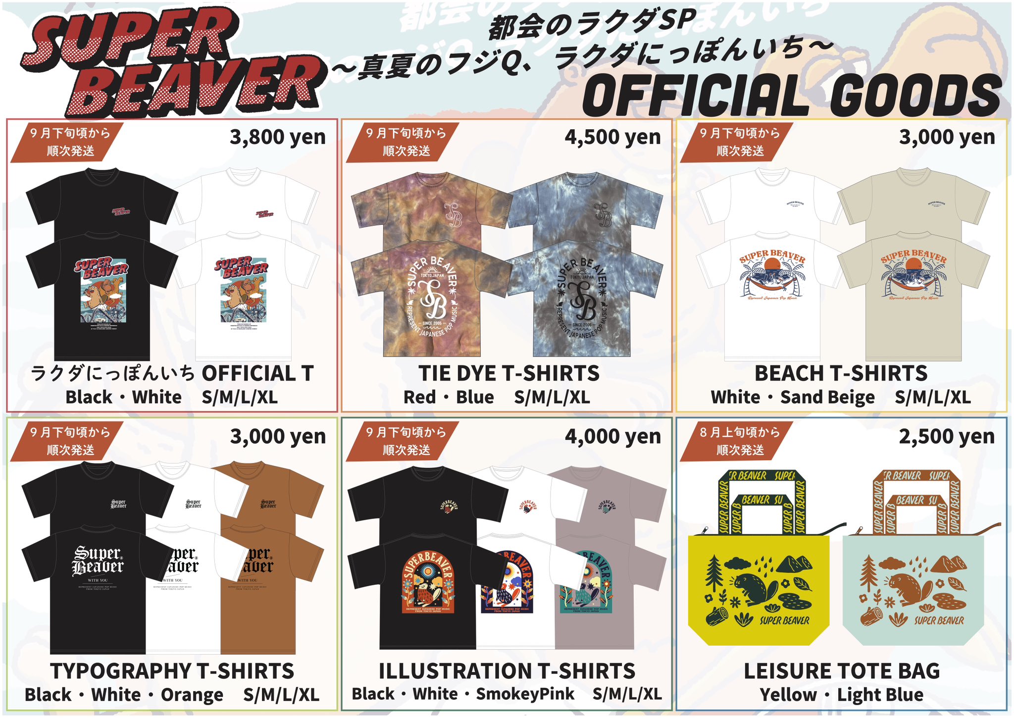 SUPER BEAVER グッズ SUPER BEAVER on X: 