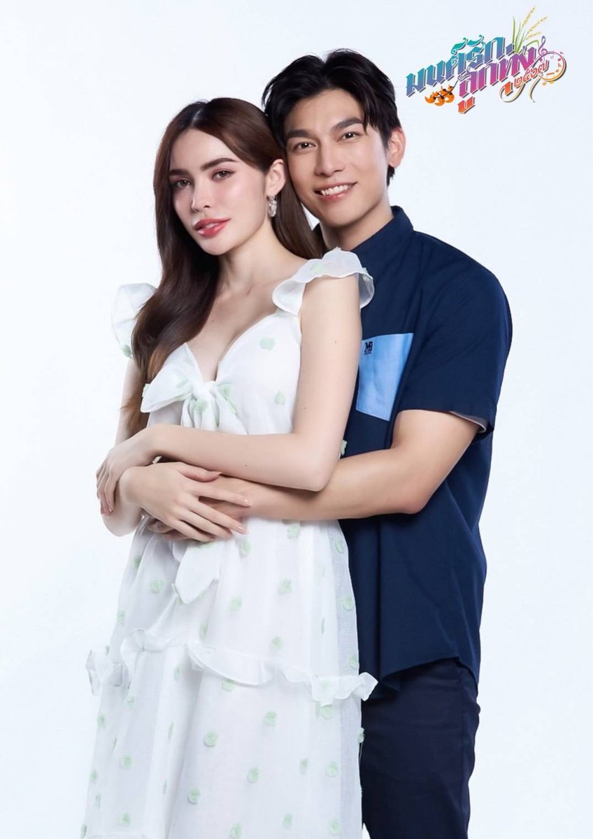 SuperstarnewsTH's tweet photo. 5 ผู้จัดฯ สุดปลื้ม!!! ฟิตติ้ง “ #มนต์รักลูกทุ่ง๒๕๖๗ ”  พุ่งทะยานเทรนด์ทวิตเตอร์อันดับ 1 ยอดโพสกว่า 7 แสนคน!!!

เรียกได้ว่าเป็นปรากฏการณ์ของการฟิตติ้งละครของวงการบันเทิงไทยบ้านเราเลยทีเดียว เมื่อละครสุดฮอต ณ เพลานี้ คงหนีไม่พ้น ละคร “มนต์รักลูกทุ่ง๒๕๖๗” โดยผู้อำนวยการสร้างทั้ง 5 บริษัท ได้แก่  สุวิมล ธนินกุลนาถ บริษัท มี เอ็นเตอร์เทนเม้นท์ แอนด์ มิวสิค จำกัด  อริยา บัวคง  บริษัท ไผ่ร้อยกอโปรดักชั่น จำกัด,  พิมพ์พจี เศรษฐกูลวิชัย บริษัท Playnetpop จำกัด  อัญธิศร เชาวนปรีชา บริษัท หริกานต์ โซลูชั่น จำกัด และ บริษัท 9 สตาร์กรุ๊ป จำกัด ควบคุมการผลิตโดย ดร.วโรดม ศิริสุข และกำกับการแสดงโดย สำรวย รักชาติ

โดยผู้อำนวยการสร้างทั้ง 5 ออกอาการเป็นปลื้มไม่น้อย เมื่อวันฟิตติ้งละคร “มนต์รักลูกทุ่ง๒๕๖๗” ติดเทรนทวิตเตอร์พุ่งทะยานเป็นอันดับ 1 ของประเทศไทย ด้วยยอดโพสกว่า 7 แสนคน นอกจากนี้ยังมีเหล่าบรรดาแฟนคลับ แฟนด้อม เดินทางมาให้กำลังใจถึง อาคาร 15 คณะนิเทศศาสตร์ มหาวิทยาลัยกรุงเทพธนบุรี หลายร้อยคน รวมทั้ง FOOD TRUCK SUPPORT กว่าสิบคัน เรียงรายให้บริการอย่างเนืองแน่น รวมทั้งสื่อมวลชนเข้าร่วมเก็บภาพฟิตติ้งและสัมภาษณ์นักแสดงในเรื่องอย่างอุ่นหนาฝาคั่ง!!!

โดยละคร “มนต์รักลูกทุ่ง๒๕๖๗” เป็นละครแนวโรแมนติกคอเมดี้ บทประพันธ์ของ รังสี ทัศนพยัคฆ์ และบทโทรทัศน์ดัดแปลงโดย วรวรรณ ชัยสกุลสุรินทร์ ความยาว 12 ตอน ซึ่งจะมีคิวออกอากาศทางช่อง 3HD ต้นปี 2567

ในวันฟิตติ้งนอกจากจะเป็นการเปิดตัว “คล้าว” รับบทโดย #มิวศุภศิษฎ์ จงชีวีวัฒน์ และ “ทองกวาว” รับบทโดย #ชาล็อตออสติน ในเวอร์ชั่น “มนต์รักลูกทุ่ง๒๕๖๗” แล้ว ยังมีนักแสดงมากฝีมือมาเข้าร่วมฟิตติ้งอีกเพียบ อาทิ คิมม่อน-วโรดม เข็มมณฑา รับบทเป็น “แว่น”, เปา-กิ่งกาญจน์ ส่องสว่าง รับบทเป็น “บุปผา”, ท็อป นรากร รับบทเป็น “หมวดน้อย”, ขวัญ-ปิ่นทิพย์ อรชร รับบทเป็น “สายใจ”, เทเลอร์-วรรณเสริม ศรีสมบัติ รับบทเป็น “ธรรมรักษ์”, เปียโน-สรัลพร ธนินกุลนาถ รับบทเป็น “ฤทัย”, ต้อม-รชนีกร พันธุ์มณี รับบทเป็น “ทับทิม” (แม่ของทองกวาว), ทัช ณ ตะกั่วทุ่ง รับบทเป็น “ศร” (พ่อของคล้าว), ต่าย-สายธาร นิยมการณ์ รับบทเป็น “คอน” (แม่ของคล้าว), จุ๊บแจง-วิมลพันธ์ ชาลีจังหาญ รับบทเป็น “คุณนายทองคำ), กุ๊กกี้-มณเนตร เกริกชัยวัน รับบทเป็น “กิ่งแก้ว”, บิว-ลลิฉัตร์ วราวิโรจน์พล รับบทเป็น “ดวงใจ”, หม่อมเอ็กซ์-อัศนัย เทศทะวงศ์ รับบทเป็น “โด่ง”, โฟกัส กิตติคุณ รับบทเป็น “ศิระ”, คีน-นูรดีน กาฮา รับบทเป็น “เฮนรี่”, มาร์ค-คนัสนันท์ นักตะเฆ่ รับบทเป็น “โทบี้”, ก๊อต-สุทธิรักษ์ ศรีทองกุล รับบทเป็น “สัก”, ถั่วแระ เชิญยิ้ม รับบทเป็น “ลุงชื่น”, น้องอุ้ม-ใบเฟิร์น คำพันธุ์ รับบทเป็น “มะนาว”, เล้ง-ณัฐพล นิลดอนหวาย รับบทเป็น “ขาม”, น้องแมนยู-ด.ช.กฤติพงศ์ ไทยประเสริฐ  รับบทเป็น “ธรรมรักษ์” (ตอนเด็ก), น้องติช่า-ดญ.พัทธวรรณ ศิโรรัตนกุล รับบทเป็น ทองกวาว (ตอนเด็ก) และ น้องปราย-ด.ญ.ปาริฉัตร กันยานะ รับบทเป็น “บุปผา” (ตอนเด็ก)

ถือได้ว่าเป็นวันฟิตติ้งละครที่อลังการงานสร้างแบบสุดๆ แค่ วันฟิตติ้ง เรตติ้งยังพุ่งทะยานขึ้นอันดับ 1 ขนาดนี้ ละครออกอากาศที่ช่อง 3HD และ WeTV เมื่อไหร่ ฝากแฟนๆ ละครช่วยกันฟาดเรตติ้งกันเยอะๆ เลยน้า!!!!
