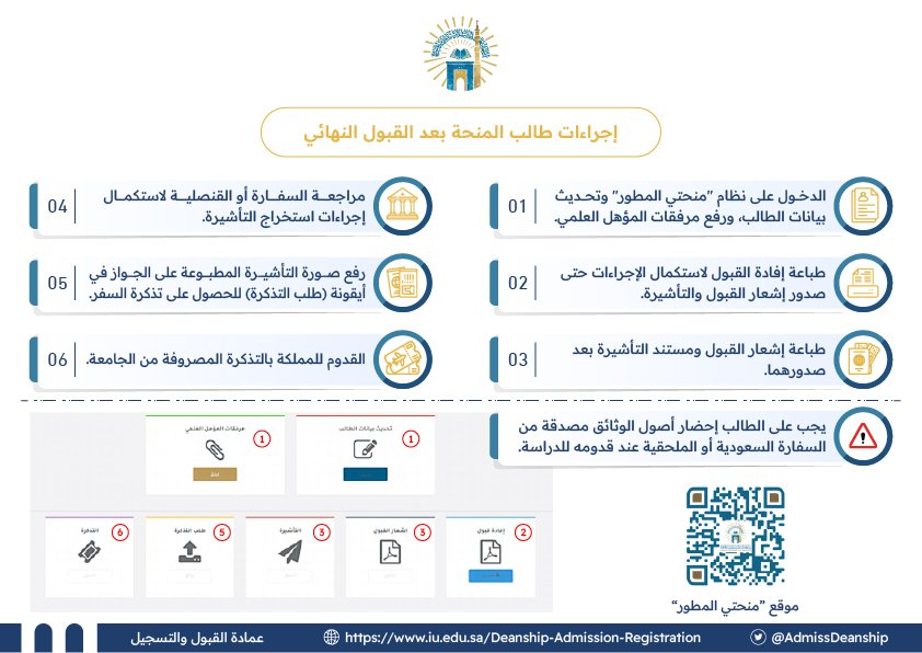 عمادة القبول والتسجيل tweet media