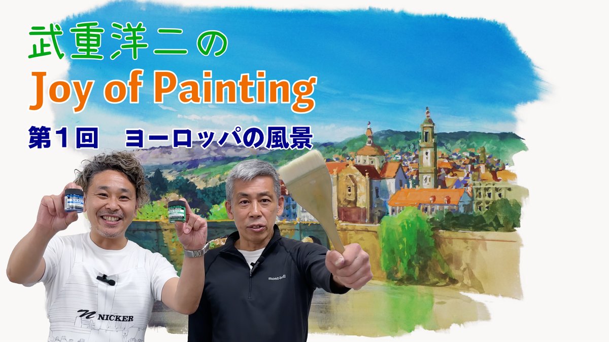 nicker_enogu's tweet photo. ＜YouTubeの運営に関してのお願いです＞
ニッカーチャンネルは10年以上運営をしております。近年は伸び悩みのありましたが、スタジオジブリ美術監督、武重洋二さんの加入もあり、おかげさまで75,000人を突破しました！ありがとうございます！
外注せずニッカースタッフだけ↓

https://t.co/F2NHVFDFYe https://t.co/Wv6tBiTEn7