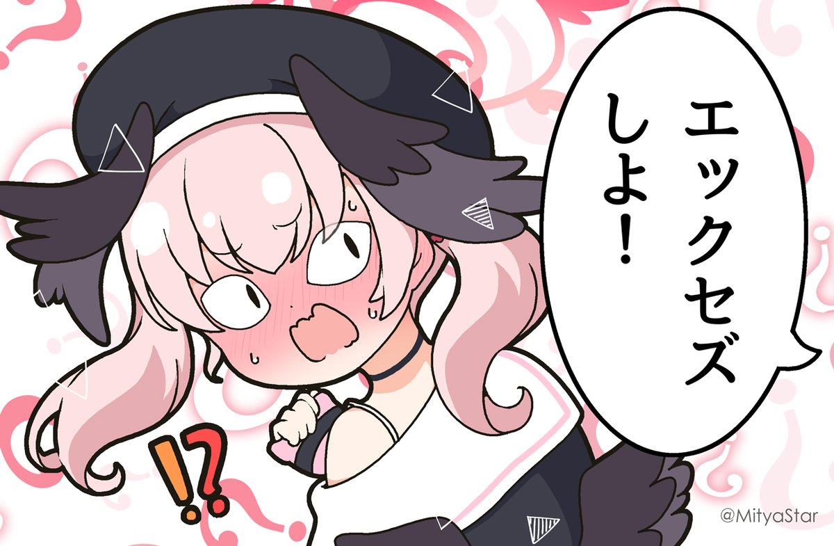 !?   エッチなのはだめー!!! #ブルアカ 