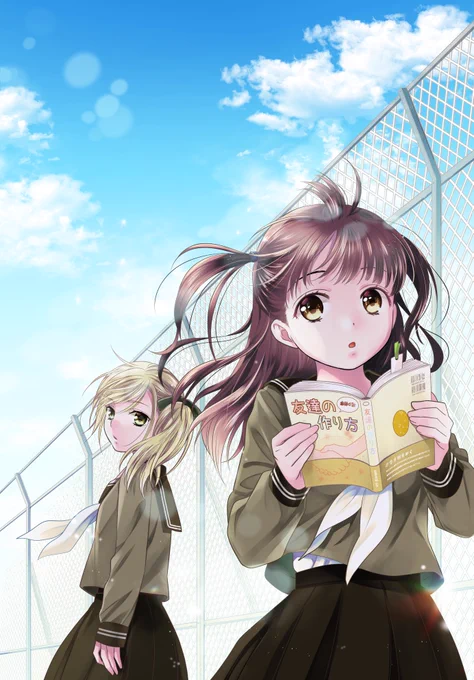 ちょっと前の#大親友 