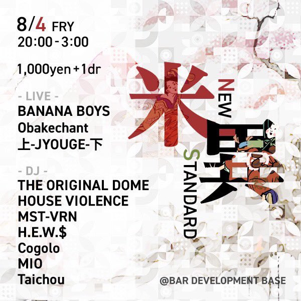 DJtaichou1's tweet photo. JR高円寺駅徒歩1分
0次会やろう！

2023.08.04 fri
-20:00-3:00
-BAR DEVELOPMENT BASE
-1,000yen + 1dr

-LIVE-
BANANA BOYS
Obakechant
上-JYOUGE-下
@tsubasa303 
@kaigotoo 

-DJ-
THE ORIGINAL DOME
HOUSE VIOLENCE
MST-VRN
H.E.W.$
Cogolo
@Cogolo_dj 
MIO
@mashmio71 
Taichou https://t.co/b9sHGJ0Hl3