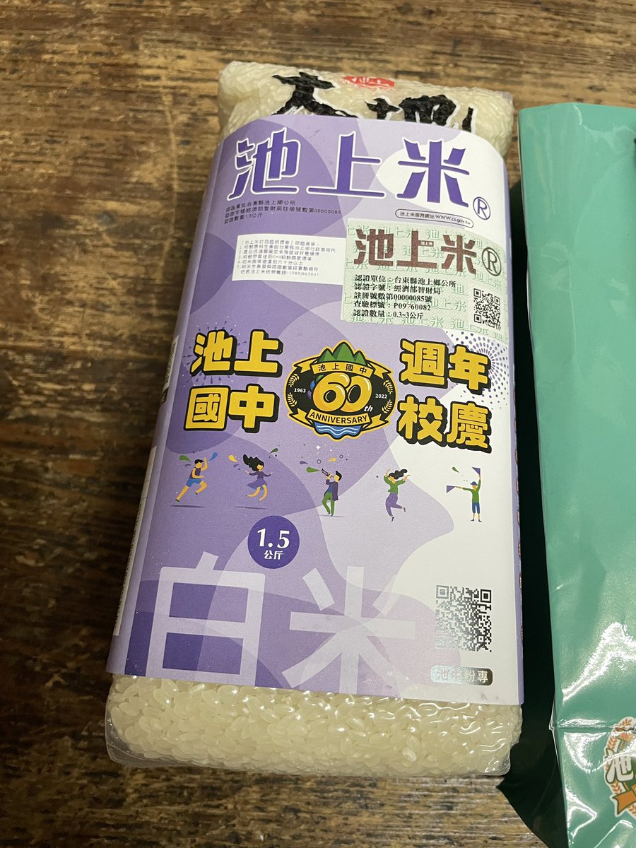 timpanifox's tweet photo. 去台東池上國中宣導樂器基本保養維護，獲贈厲害的池上米一包，未來決定定期買池上米回家孝敬老爸老媽～ https://t.co/h01gL9ij0J