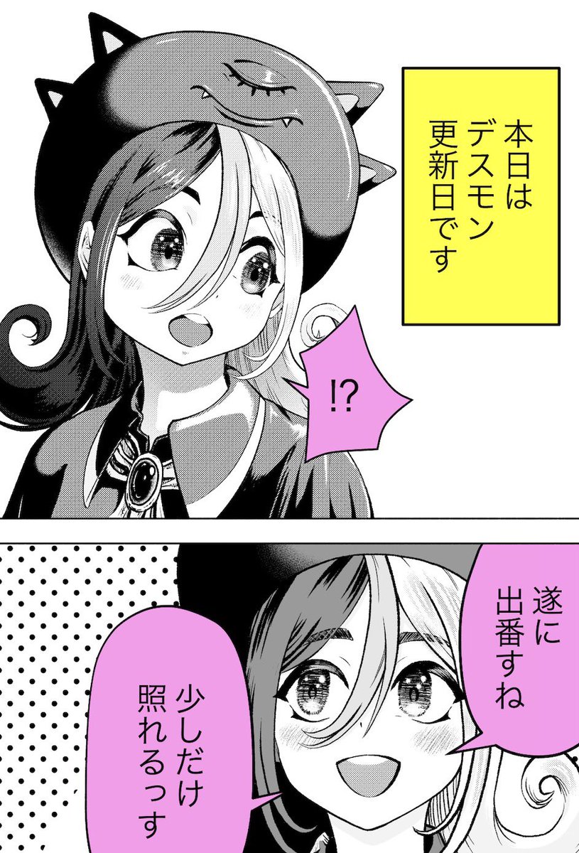 更新日漫画その5
新キャラの真実美ちゃん 