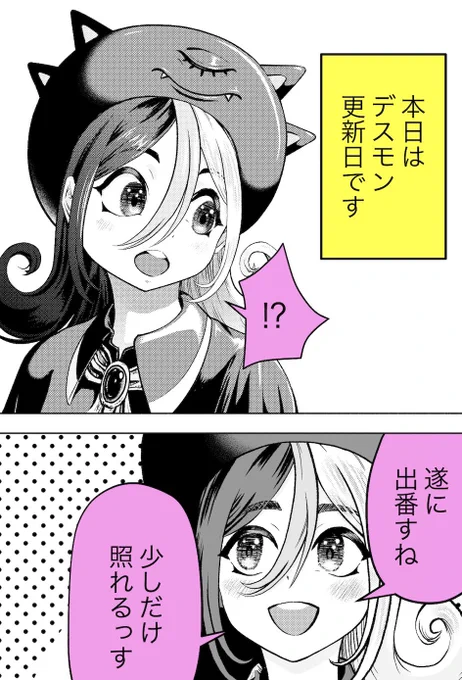 更新日漫画その5
新キャラの真実美ちゃん 